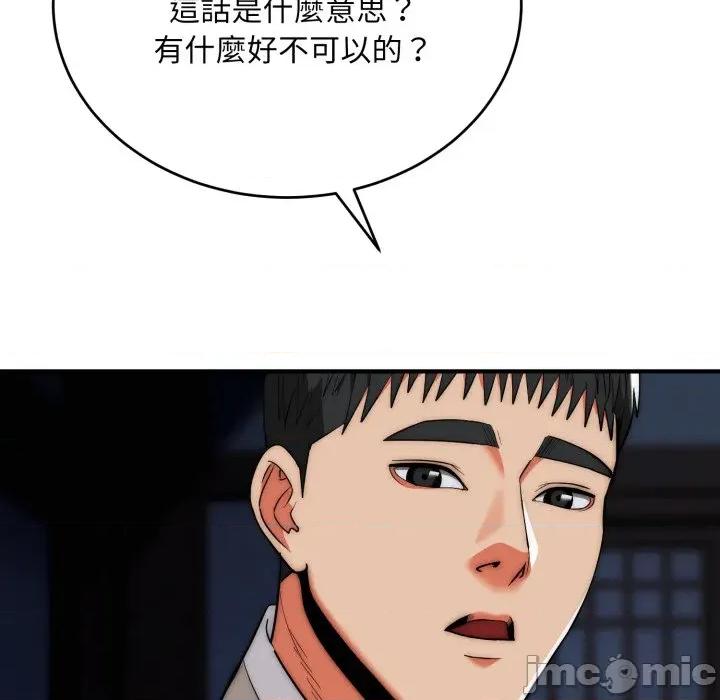 强雕：都市润女传说 强雕：都市润女传说 26 第10页