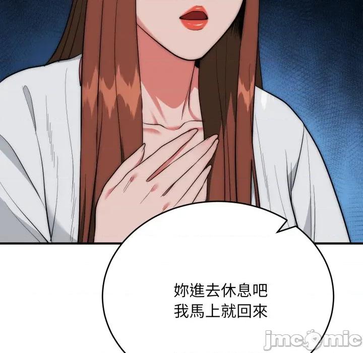 强雕：都市润女传说 强雕：都市润女传说 26 第13页