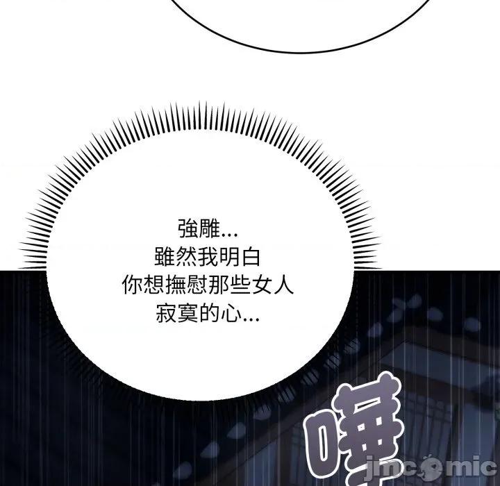 强雕：都市润女传说 强雕：都市润女传说 26 第14页