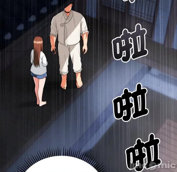 强雕：都市润女传说 强雕：都市润女传说 26 第15页