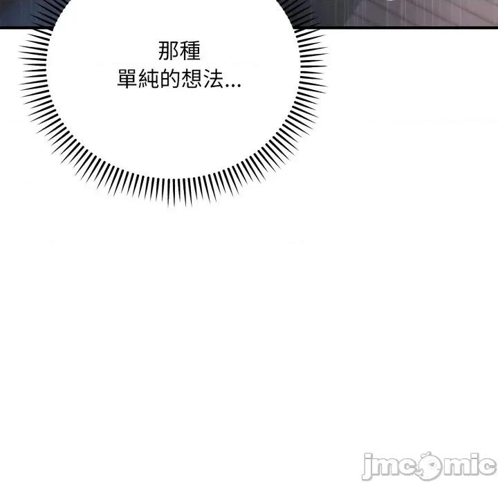 强雕：都市润女传说 强雕：都市润女传说 26 第16页