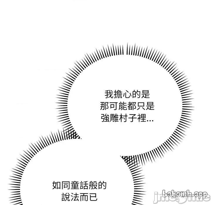 强雕：都市润女传说 强雕：都市润女传说 26 第18页