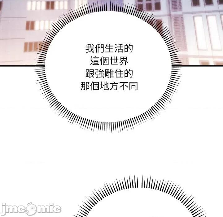 强雕：都市润女传说 强雕：都市润女传说 26 第20页