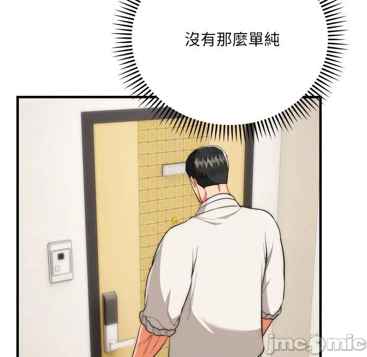 强雕：都市润女传说 强雕：都市润女传说 26 第21页