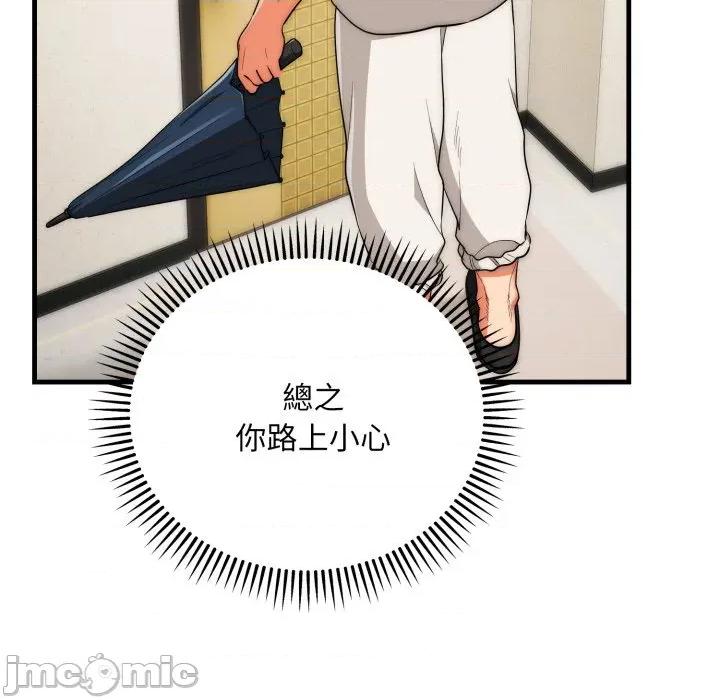 强雕：都市润女传说 强雕：都市润女传说 26 第22页