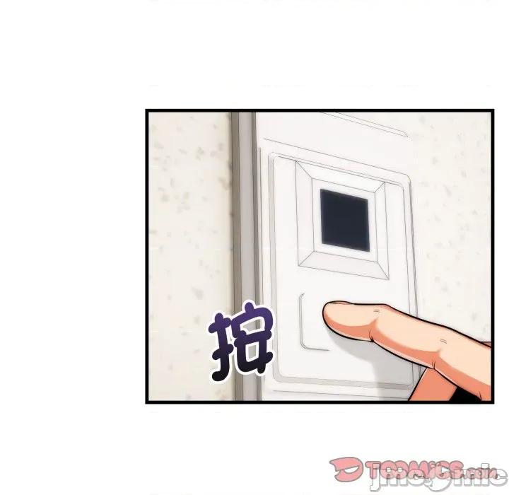 强雕：都市润女传说 强雕：都市润女传说 26 第23页