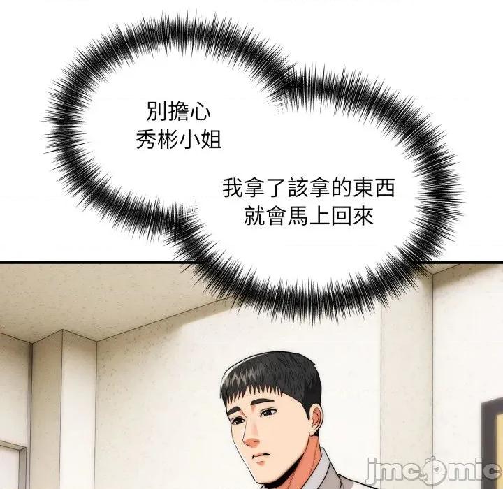 强雕：都市润女传说 强雕：都市润女传说 26 第24页