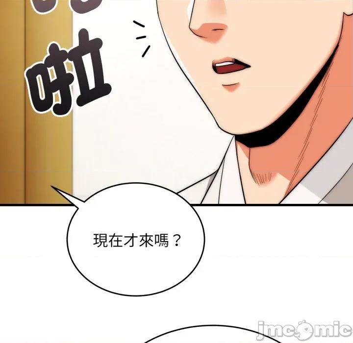 强雕：都市润女传说 强雕：都市润女传说 26 第27页