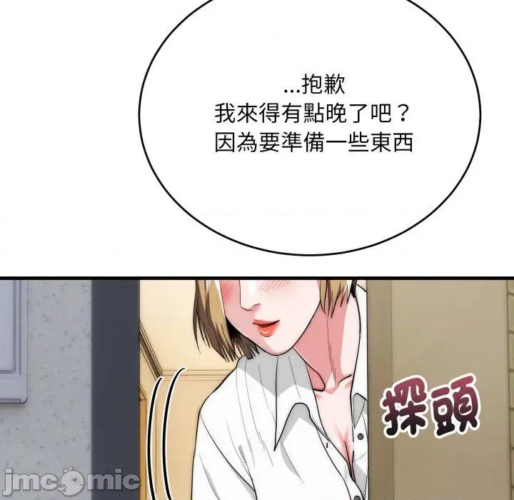 强雕：都市润女传说 强雕：都市润女传说 26 第28页
