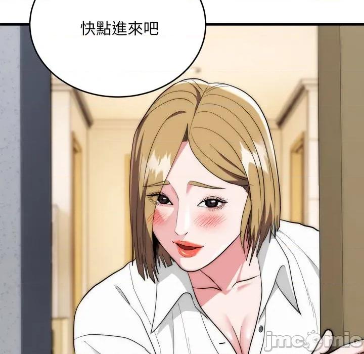 强雕：都市润女传说 强雕：都市润女传说 26 第30页