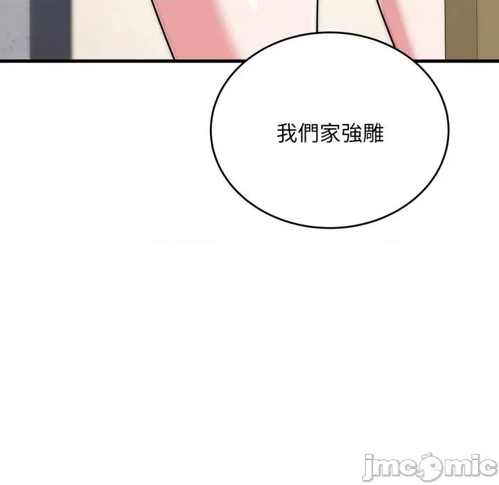 强雕：都市润女传说 强雕：都市润女传说 26 第32页