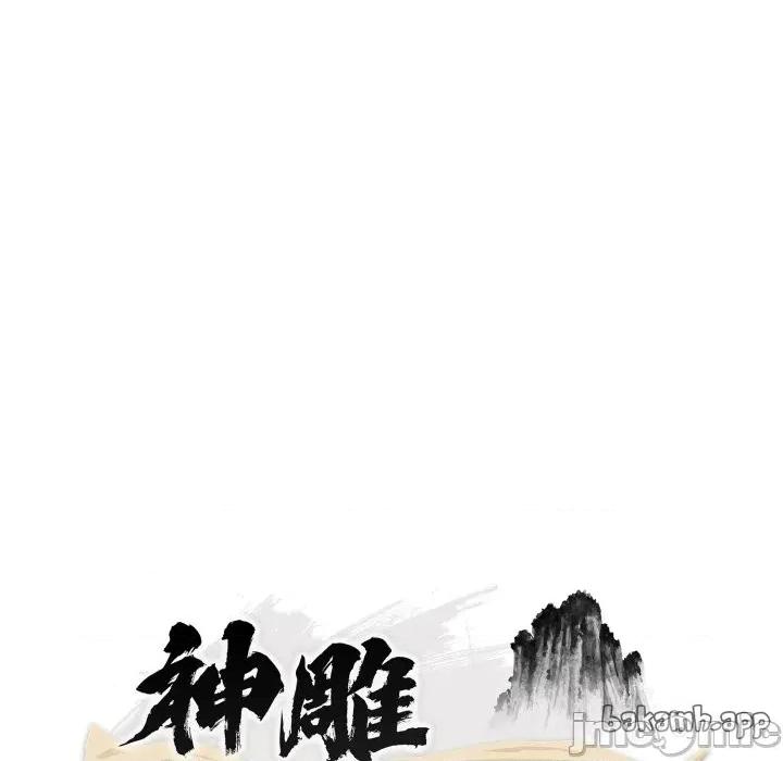 强雕：都市润女传说 强雕：都市润女传说 26 第34页