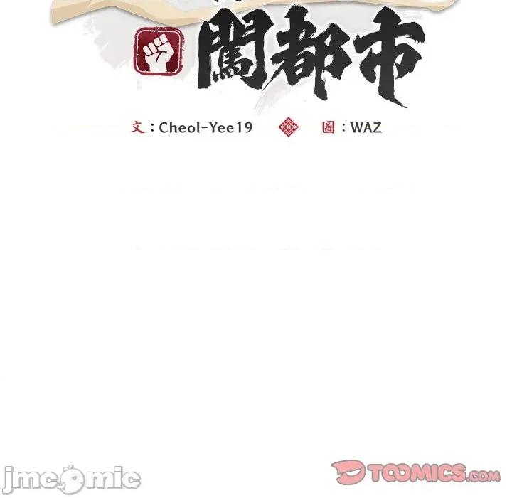 强雕：都市润女传说 强雕：都市润女传说 26 第35页