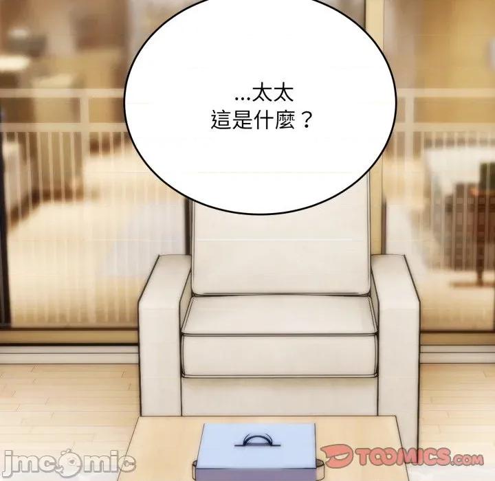 强雕：都市润女传说 强雕：都市润女传说 26 第41页