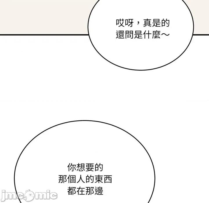 强雕：都市润女传说 强雕：都市润女传说 26 第43页