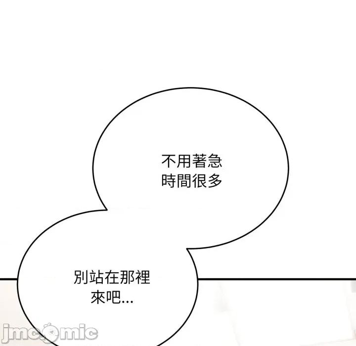 强雕：都市润女传说 强雕：都市润女传说 26 第48页