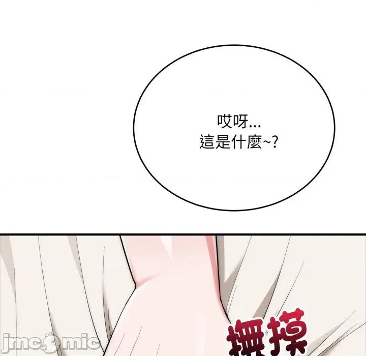 强雕：都市润女传说 强雕：都市润女传说 26 第51页