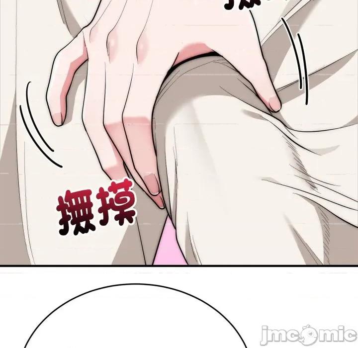 强雕：都市润女传说 强雕：都市润女传说 26 第52页