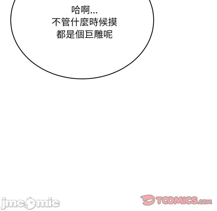 强雕：都市润女传说 强雕：都市润女传说 26 第53页