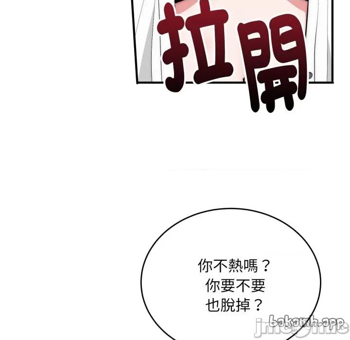 强雕：都市润女传说 强雕：都市润女传说 26 第57页