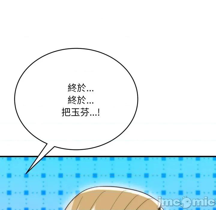强雕：都市润女传说 强雕：都市润女传说 26 第63页