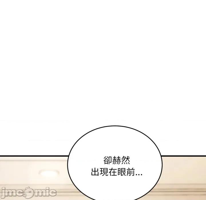 强雕：都市润女传说 强雕：都市润女传说 26 第67页