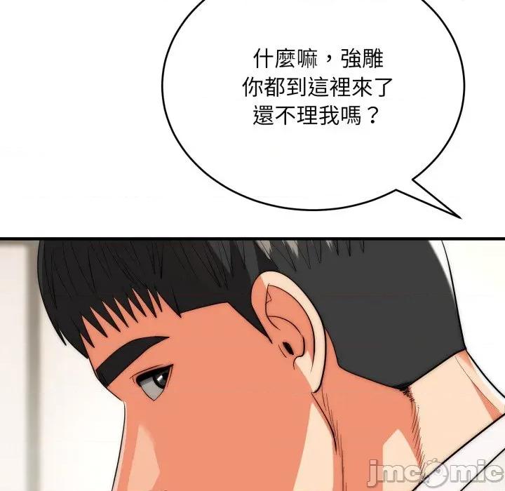 强雕：都市润女传说 强雕：都市润女传说 26 第70页
