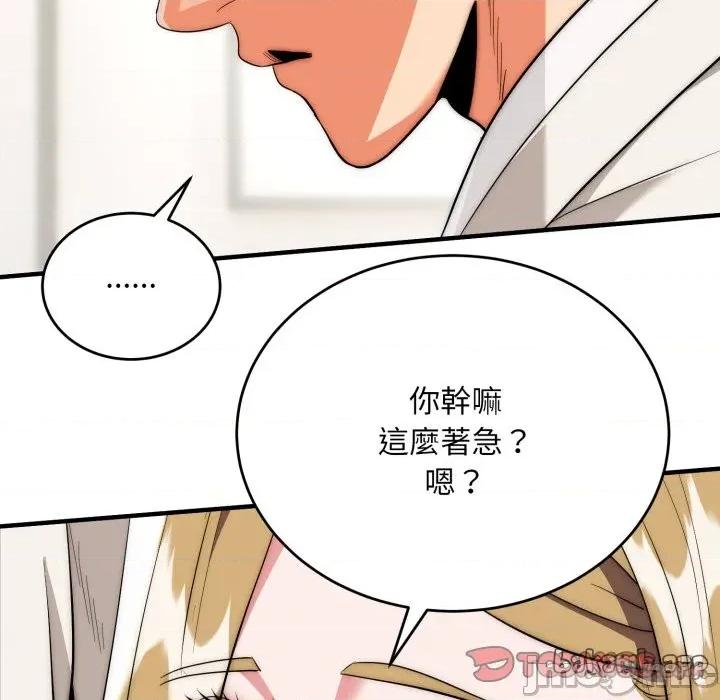 强雕：都市润女传说 强雕：都市润女传说 26 第71页