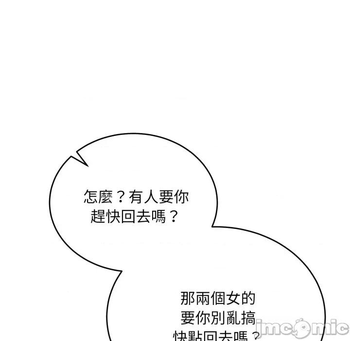 强雕：都市润女传说 强雕：都市润女传说 26 第73页