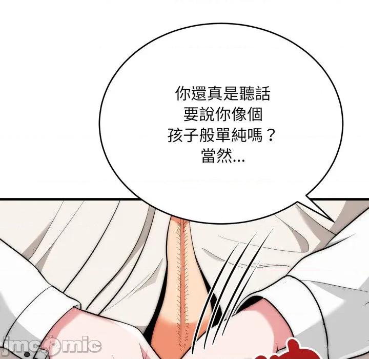 强雕：都市润女传说 强雕：都市润女传说 26 第78页