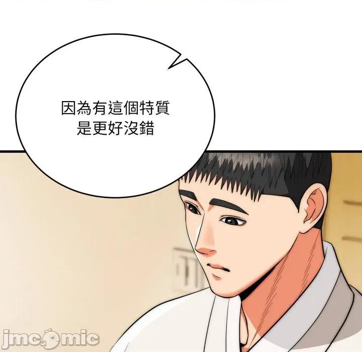 强雕：都市润女传说 强雕：都市润女传说 26 第80页