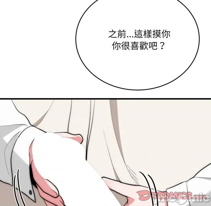 强雕：都市润女传说 强雕：都市润女传说 26 第83页