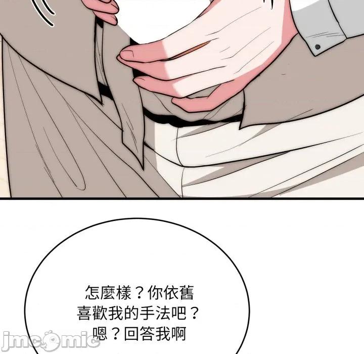 强雕：都市润女传说 强雕：都市润女传说 26 第84页