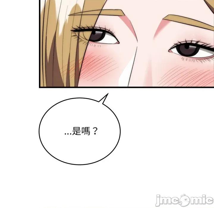 强雕：都市润女传说 强雕：都市润女传说 26 第87页