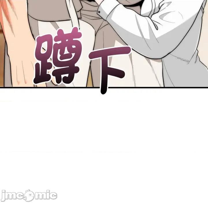 强雕：都市润女传说 强雕：都市润女传说 26 第90页