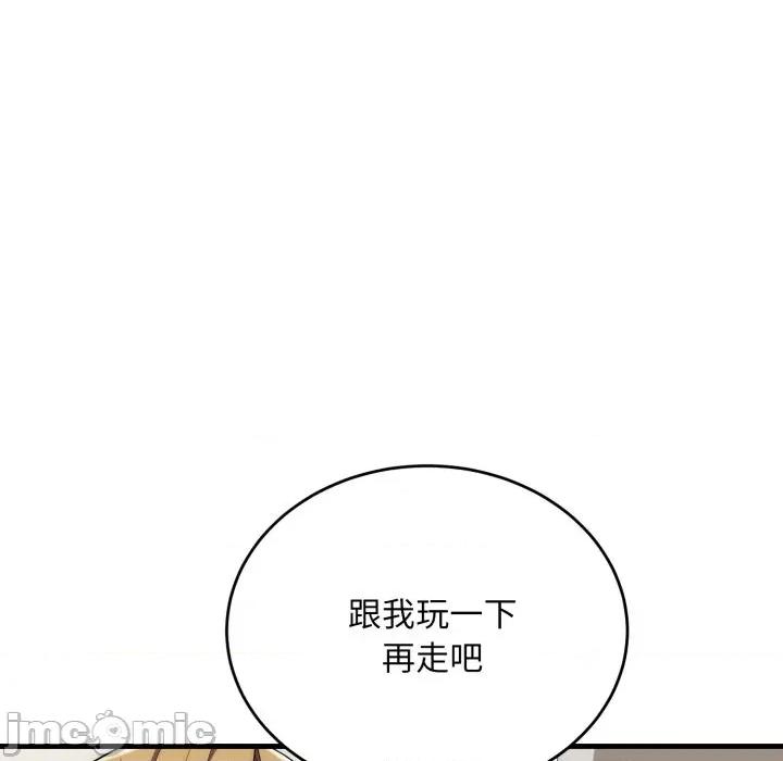 强雕：都市润女传说 强雕：都市润女传说 26 第91页
