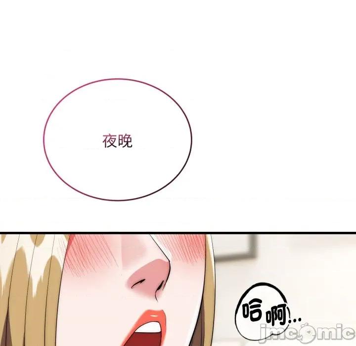 强雕：都市润女传说 强雕：都市润女传说 26 第94页