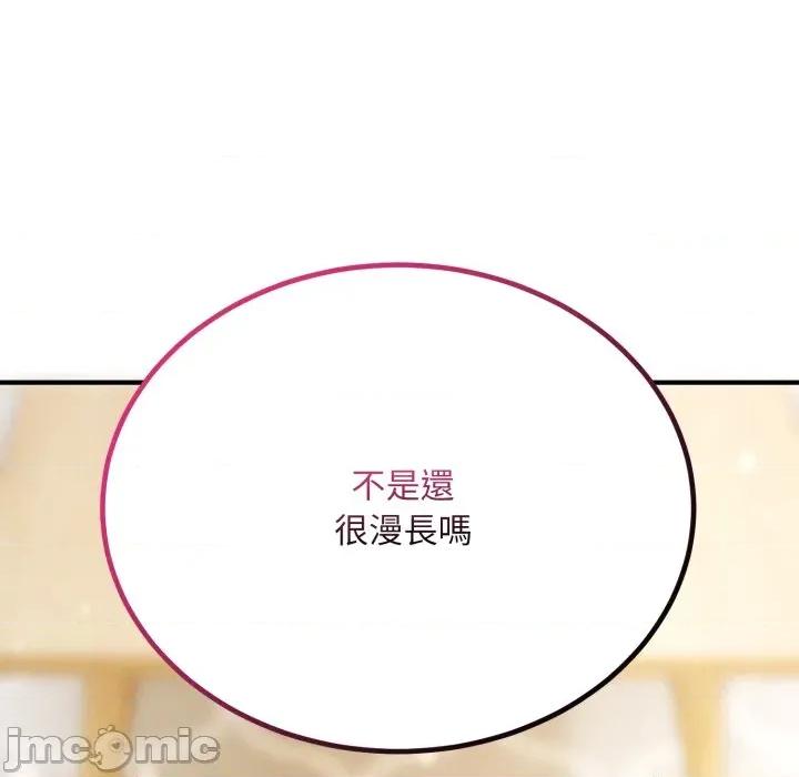 强雕：都市润女传说 强雕：都市润女传说 26 第96页