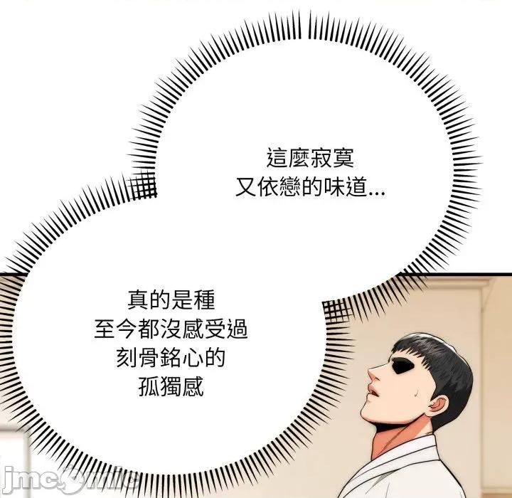 强雕：都市润女传说 强雕：都市润女传说 26 第104页