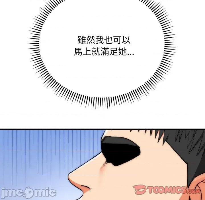 强雕：都市润女传说 强雕：都市润女传说 26 第107页