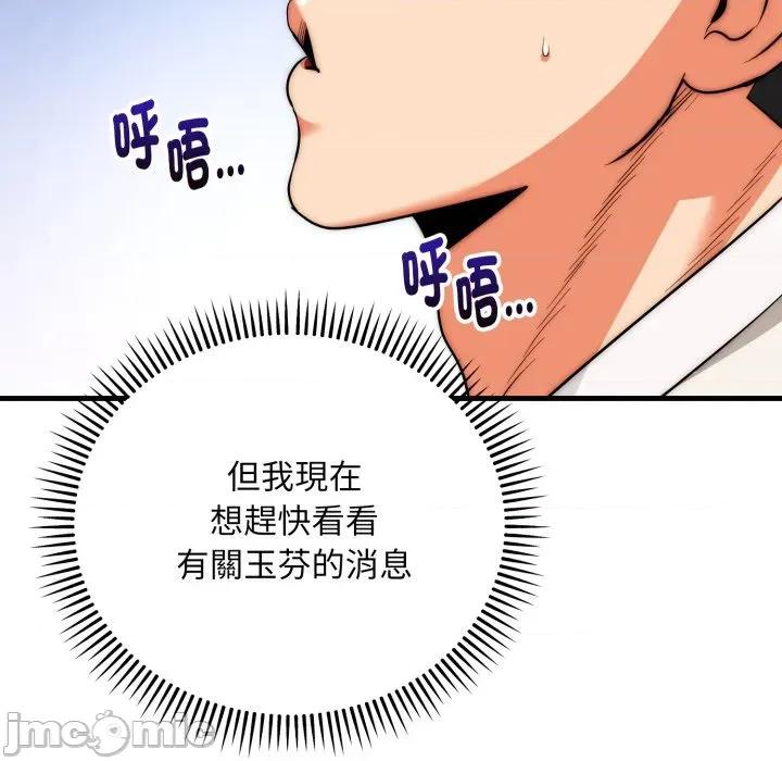 强雕：都市润女传说 强雕：都市润女传说 26 第108页