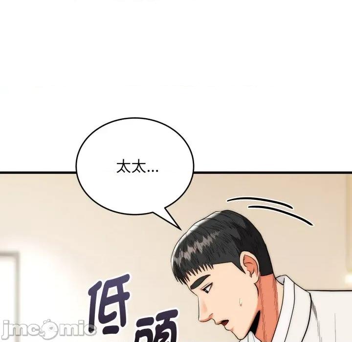 强雕：都市润女传说 强雕：都市润女传说 26 第109页