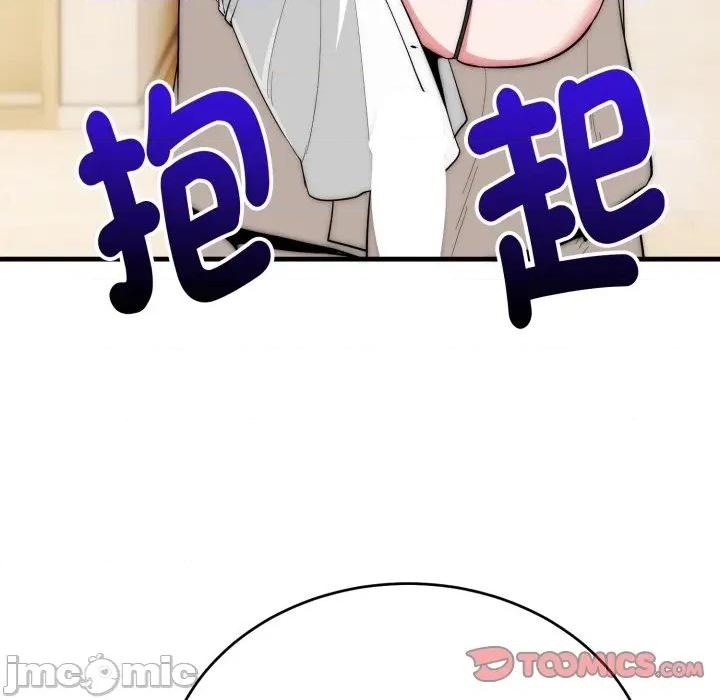 强雕：都市润女传说 强雕：都市润女传说 26 第113页