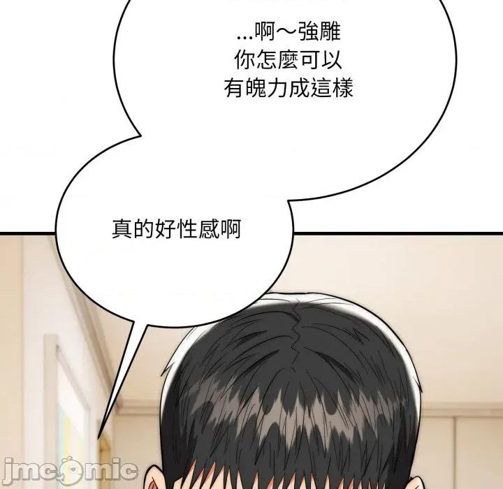 强雕：都市润女传说 强雕：都市润女传说 26 第114页