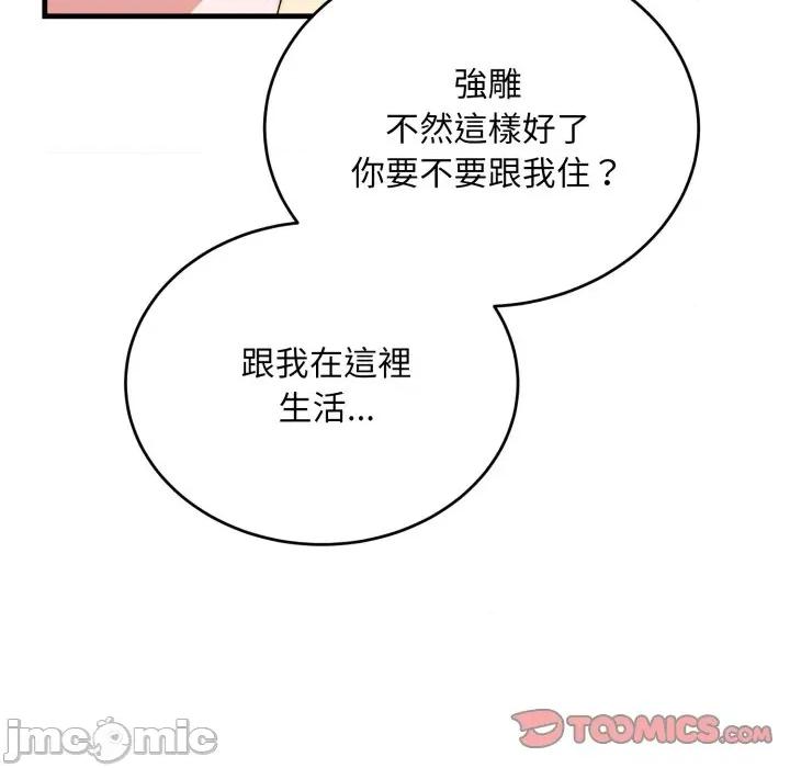 强雕：都市润女传说 强雕：都市润女传说 26 第119页