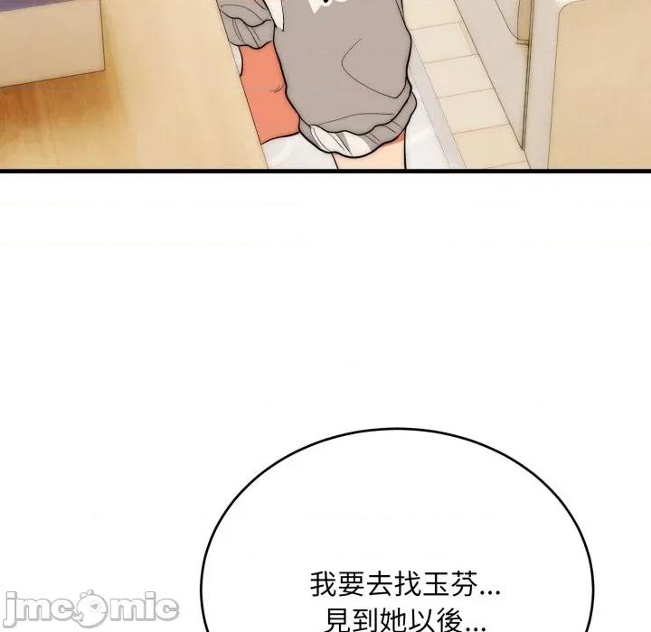 强雕：都市润女传说 强雕：都市润女传说 26 第124页