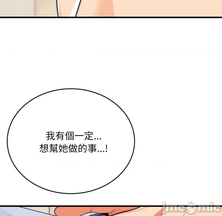 强雕：都市润女传说 强雕：都市润女传说 26 第126页