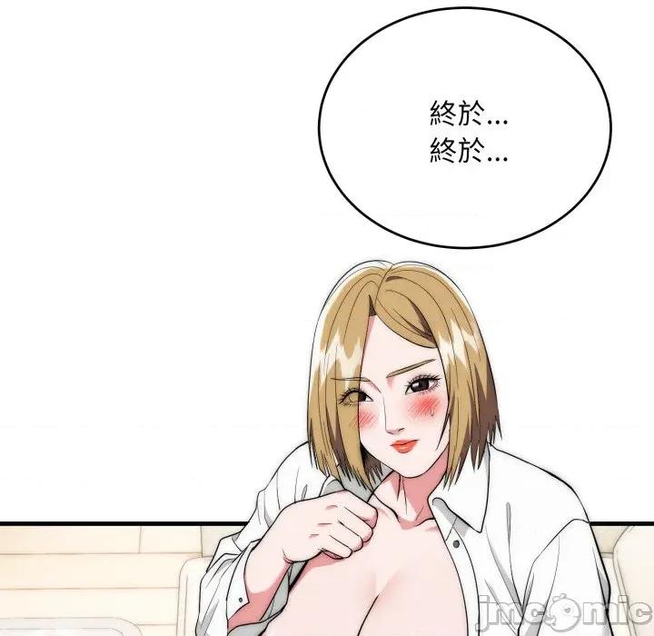 强雕：都市润女传说 强雕：都市润女传说 26 第128页