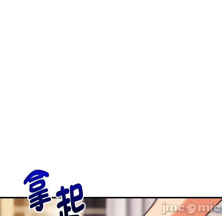 强雕：都市润女传说 强雕：都市润女传说 26 第132页