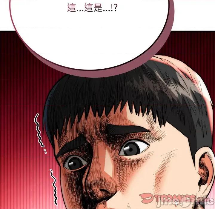 强雕：都市润女传说 强雕：都市润女传说 26 第137页
